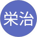 望月栄治 望月栄治